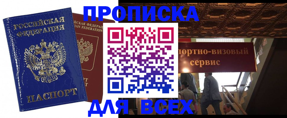 временная регистрация 2025 в Усинске
