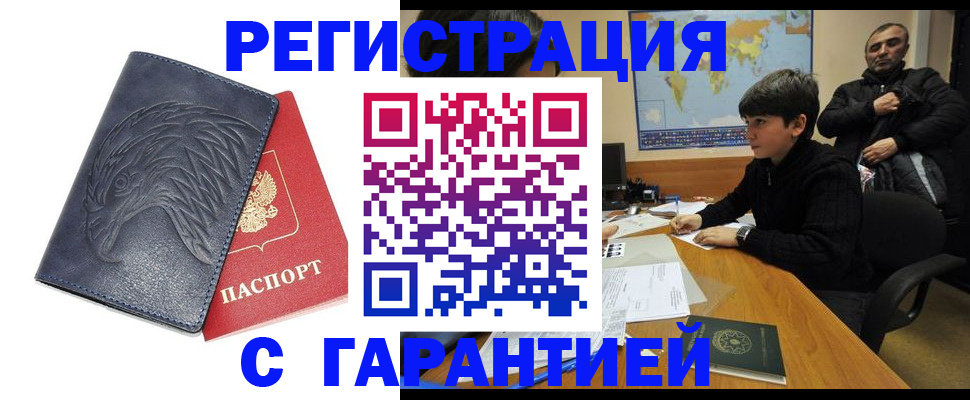 прописка от собственника в Усинске